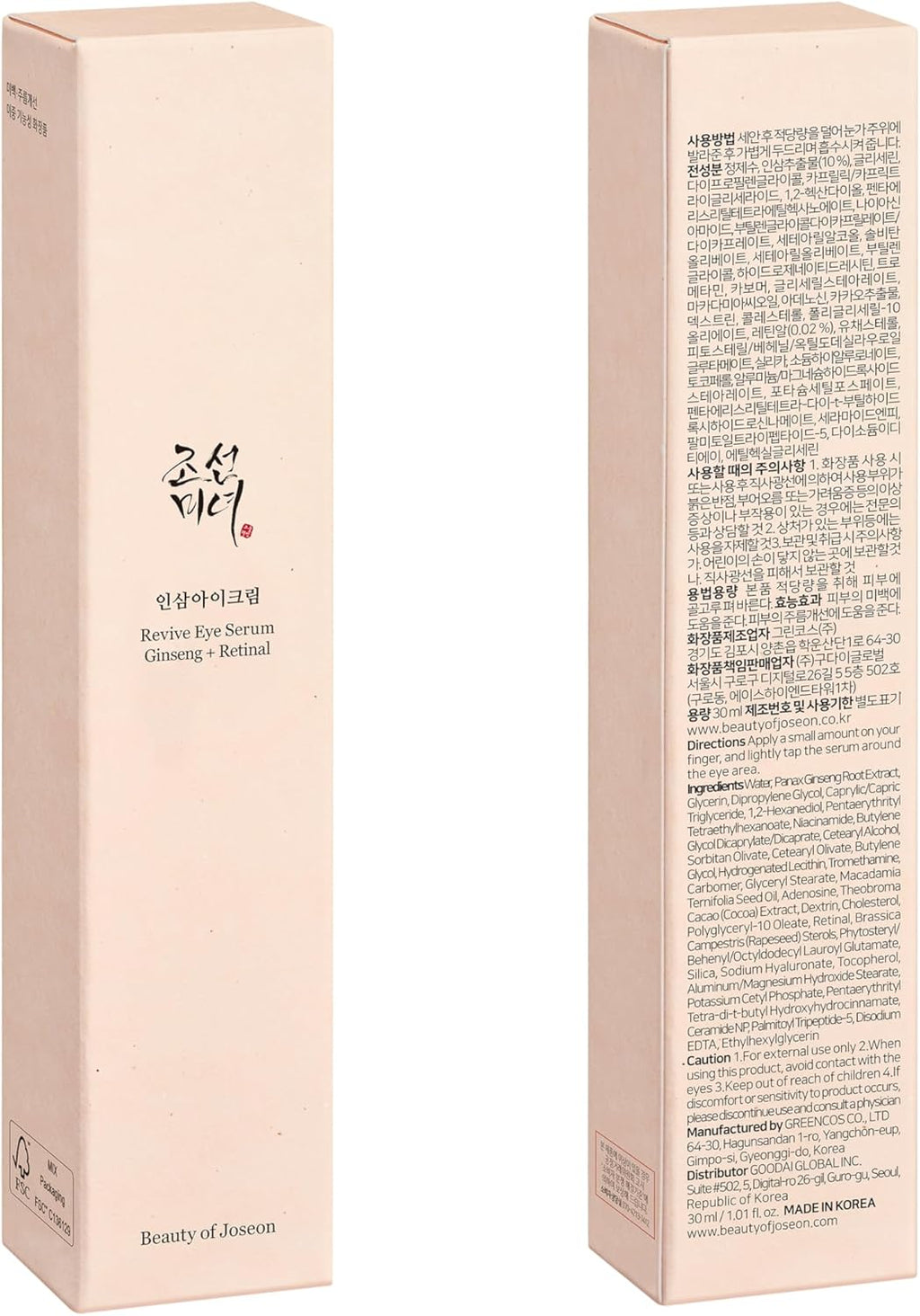 Beauty of Joseon Revive Eye Serum Retinal Niacinamide Peptide Cream, Corrector for Puffy Dark Circles, Fine Lines, Dark Circles and Wrinkles, Korean Skin Care, 30 ml