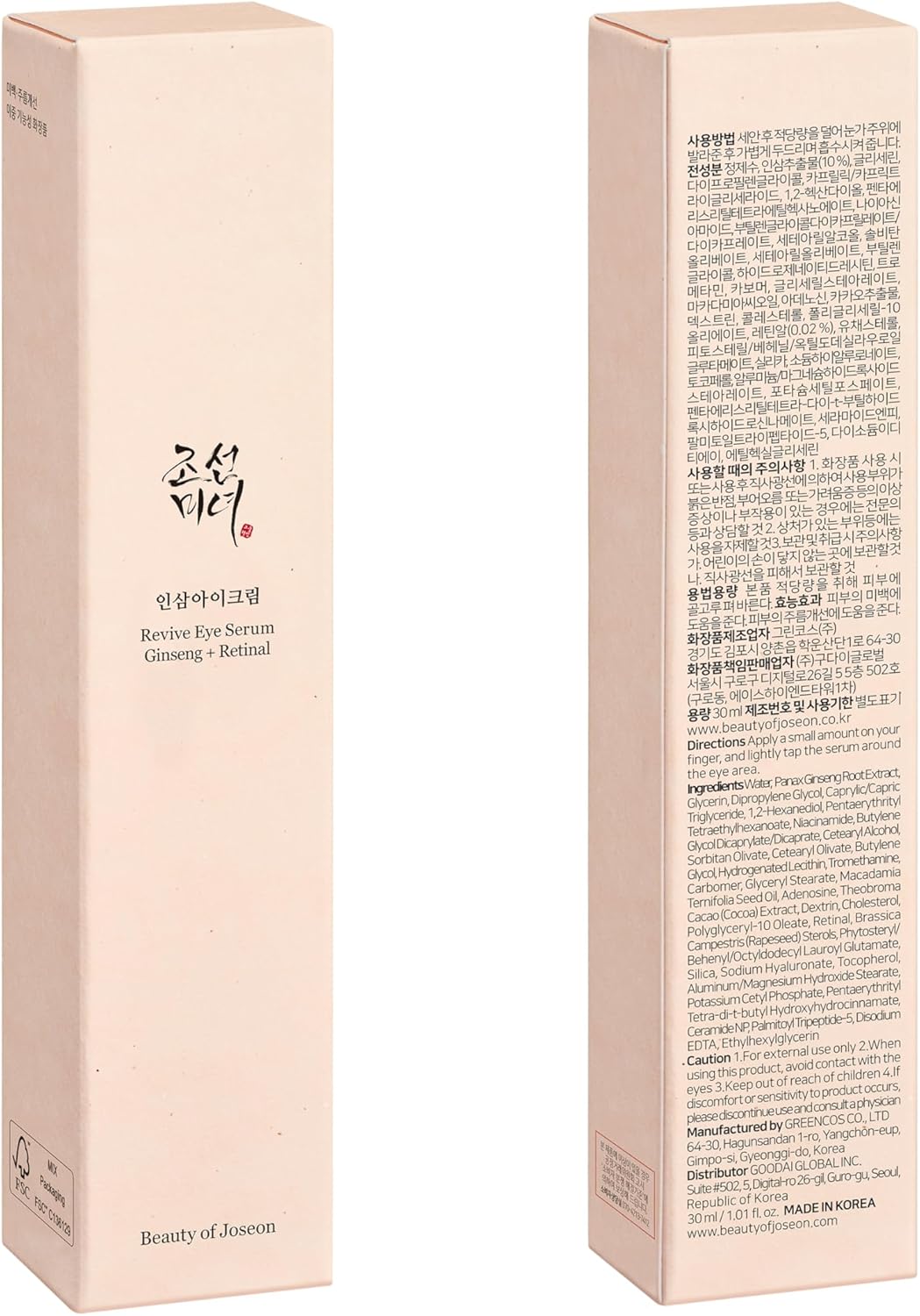 Beauty of Joseon Revive Eye Serum Retinal Niacinamide Peptide Cream, Corrector for Puffy Dark Circles, Fine Lines, Dark Circles and Wrinkles, Korean Skin Care, 30 ml